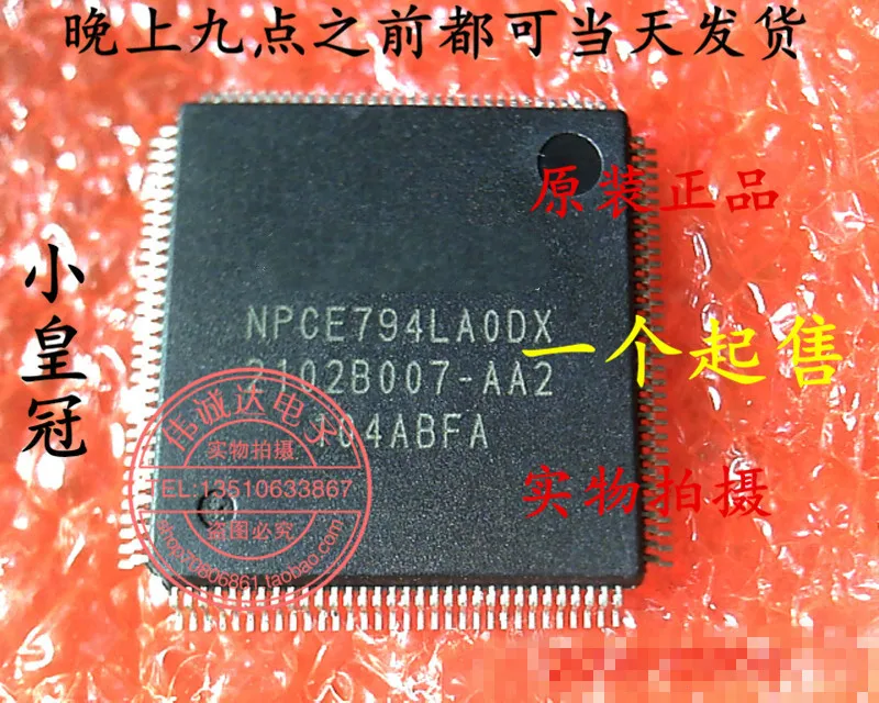 10Pcs NPCE794LAODX NPCE794LA0DX TQFP128 New | Обустройство дома