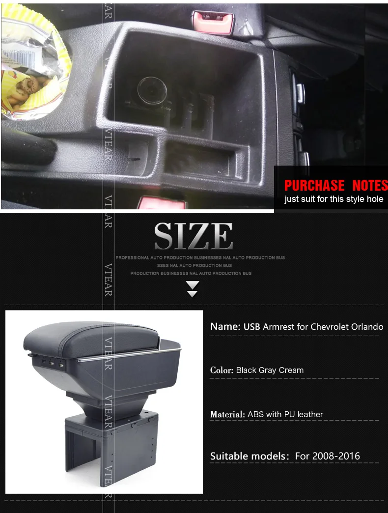 Vtear-armrest-For-Chevrolet-Orlando-2008-2016_02