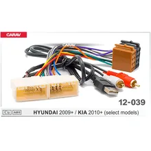 CARAV 12-039 ISO радио для HYUNDAI для KIA 2010+(выберите модели)(с AUX+ USB) Проводка f-жгут провода кабель штекер Адаптер стерео