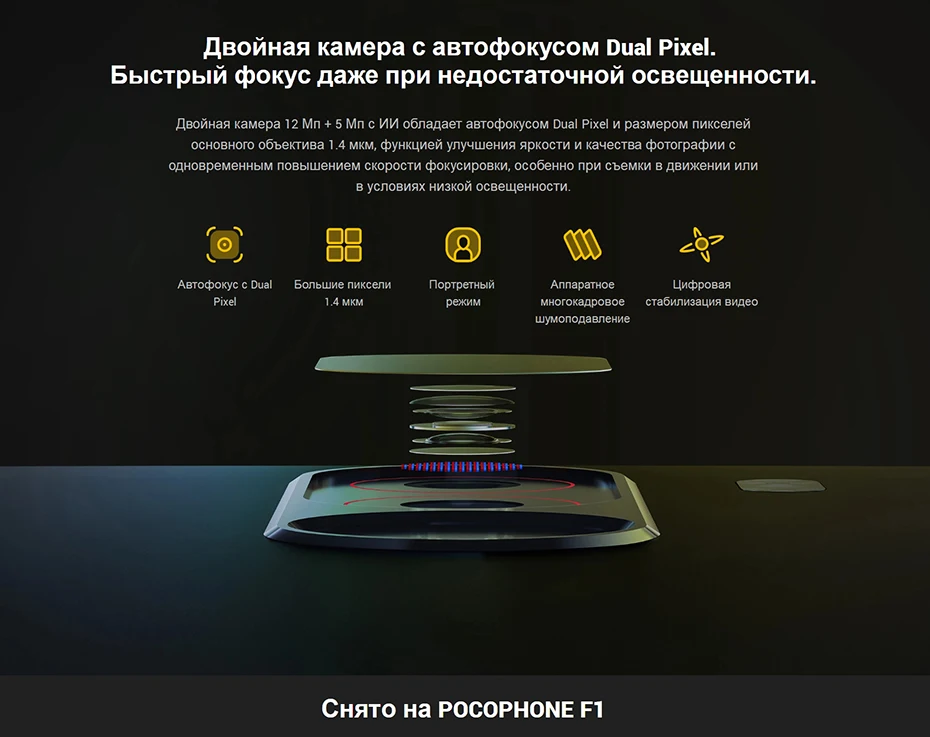 POCOPHONE-F1-_-Xiaomi-Россия-_-Mi_15