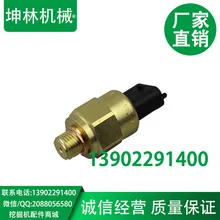 Volvo EC210 Volvo боковой вставкой датчик масла, экскаватор датчик давления масла