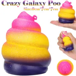 9 см Сумасшедший Galaxy Poo замедлить рост Squeeze Ароматические стресса снять глупо игрушки декор анти-стресс Сквош squeeze Toy