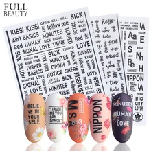 1 шт 3D слайдер для письма, наклейки для дизайна ногтей, декоративные Стикеры, клейкие надписи, алфавит, фольга, обертывания, инструмент для маникюра, CHCB122-124