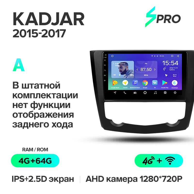 TEYES SPRO Штатная магнитола для Рено Каджар Renault Kadjar Android 8.1, до 8-ЯДЕР, до 4+ 64ГБ 32EQ+ DSP 2DIN автомагнитола 2 DIN DVD GPS мультимедиа автомобиля головное устройство - Цвет: Kadjar SPRO 64G A