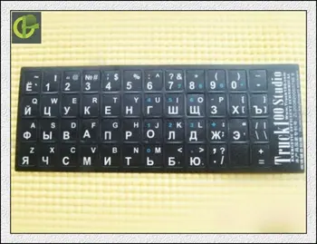 

Keyboard Russian sticker for more than 10" laptop and table pc Black bottom white letter RU version