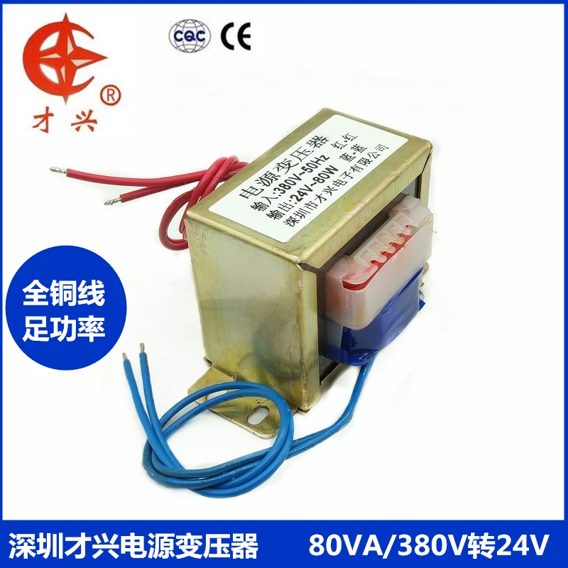 EI76 power transformer DB-80VA 80W 380V to 24V 3.3A AC AC24V frequency | Обустройство дома