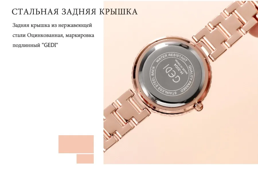 GEDI Роскошные Кварцевые со стразами круглый циферблат дамы наручные часы для женщин часы Rosegold для женщин часы Лидирующий бренд reloj mujer