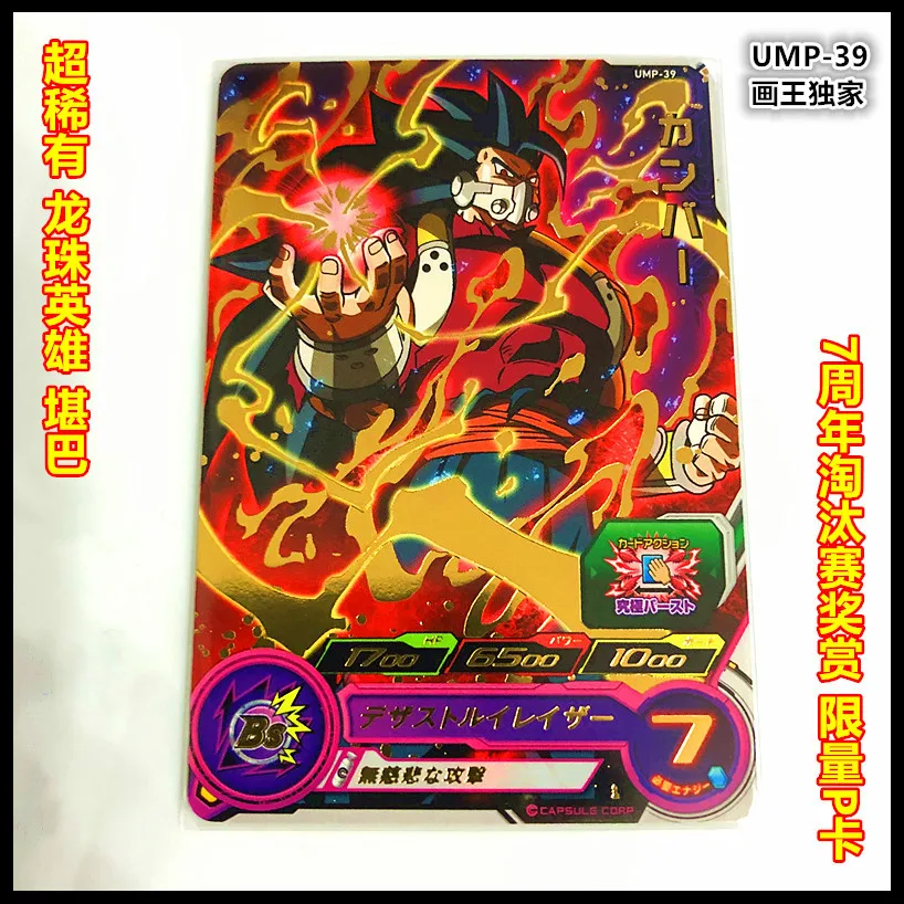 Япония оригинальный Dragon Ball Hero Card UMP-39 7-й юбилей Кумбер Игрушки Хобби Коллекционные игры Коллекция аниме-открытки