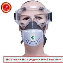 Высокое качество Пылезащитная Маска набор маска+ очки+ 1 шт. фильтр хлопок pm2.5 респиратор Пылезащитная маска сварочная полированная N95 Респиратор маска