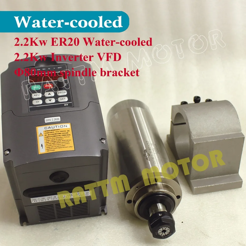 

2.2KW 220V inverter & 2.2KW water-cooled spindle & 80mm cast aluminium bracket