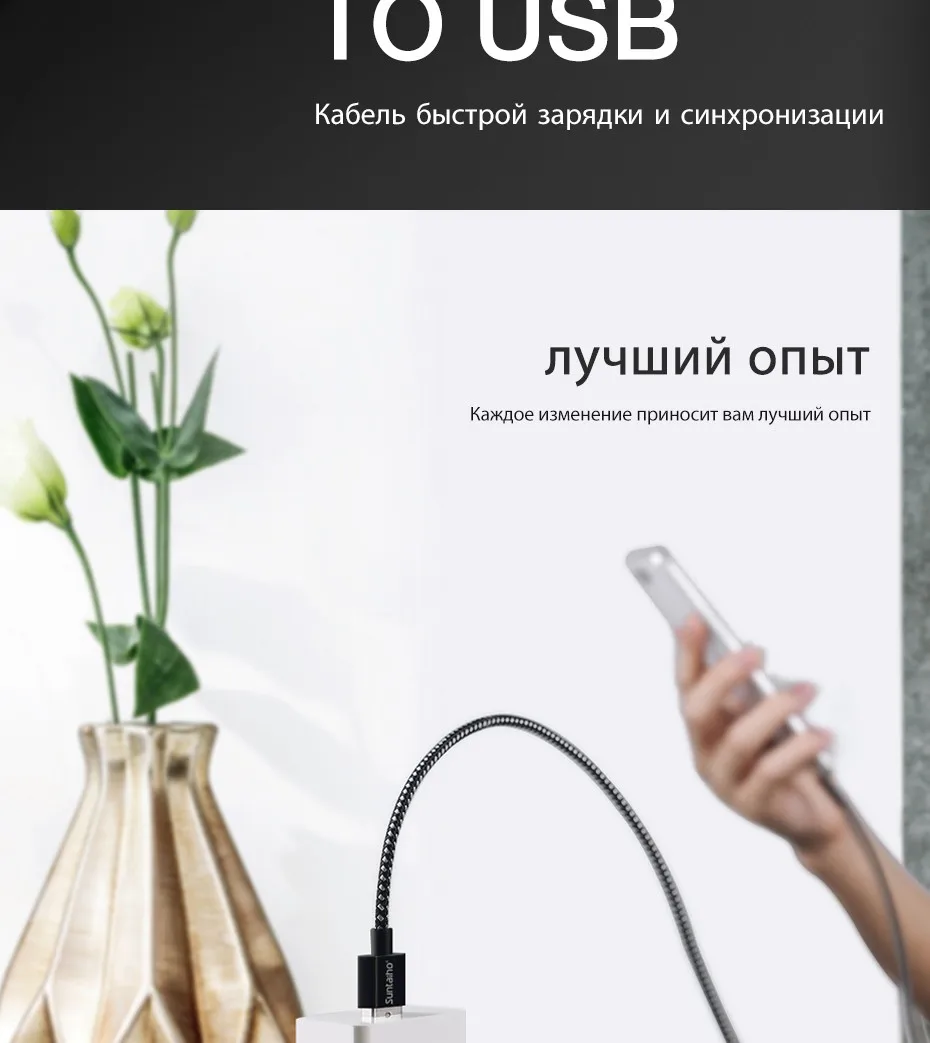 Suntaiho usb кабель micro usb cable провод для зарядки micro usb кабель для зарядки микро usb Зарядное устройство адаптер 2.4A шнур для зарядки телефона для samsung xiaomi LG huawei Meizu нейлоновый плетеный