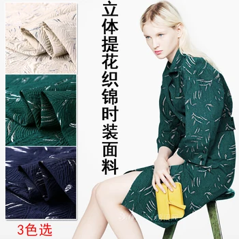 

145cm wide jacquard fabric autumn and winter three-dimensional jacquard fashion fabric concave convex silver thread jacquard