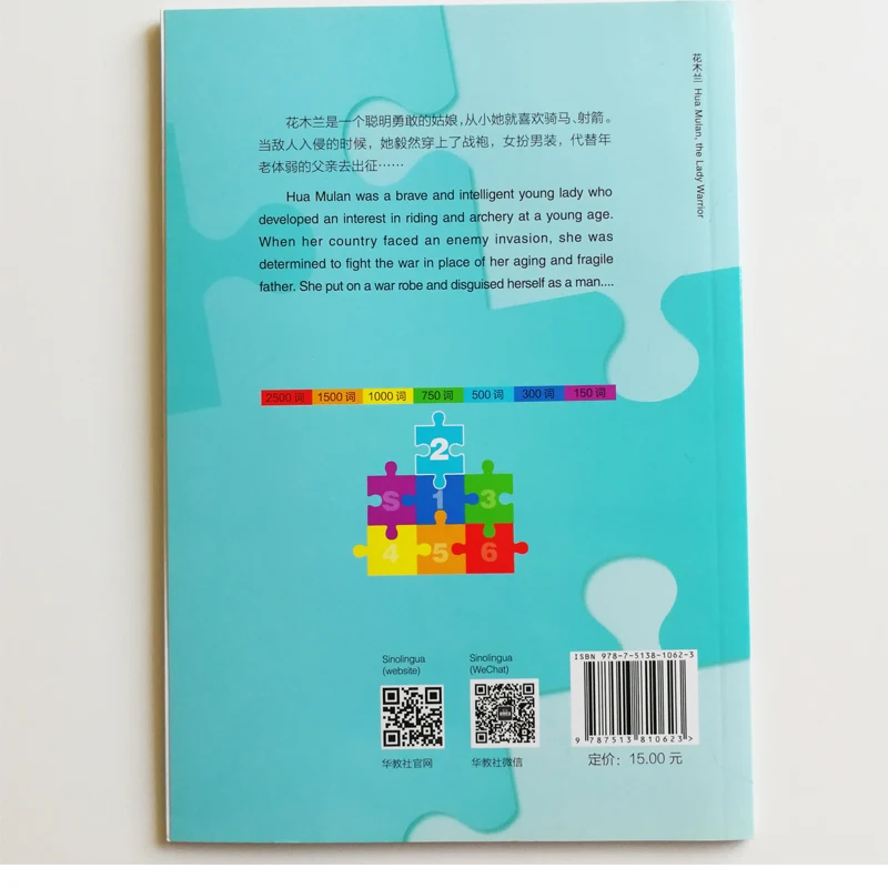 Hua Mulan, Lady Rainbow Warrior Bridge clasificada serie de lectores chinos nivel 2:500 palabras nivel HSK2-3 libro de lectura chino