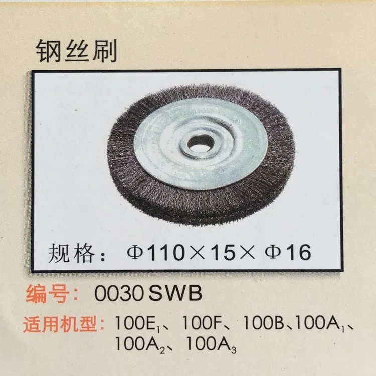 Принадлежность щетки стальной проволоки для Wenxing оригинальная машина для резки ключей 100E1 100B 100A 100F
