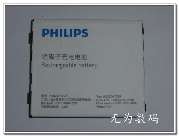 Оригинальная батарея для мобильного телефона PHILPS D908, Qi base V880 [1380 мА] A20ZDY/2ZP