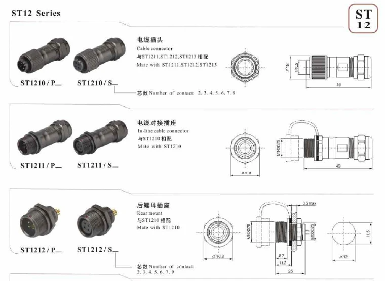 ST12 Водонепроницаемый IP67 Metal 2/3/4/5/6/7/9 Pin Панель для монтажа на шасси круговой авиации Подключите разъем кабеля