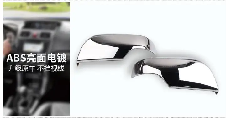 ABS хромированная крышка зеркала заднего вида отделка/зеркало заднего вида украшение для Subaru 2012- outback XV Forester автомобильный Стайлинг