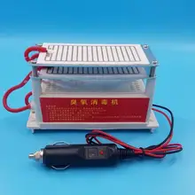 Автомобильный очиститель воздуха 12 В постоянного тока, 10 г, генератор озона, дезинфекция и стерилизация автомобиля, неприятный запах дыма, туман, дымка, PM2.5