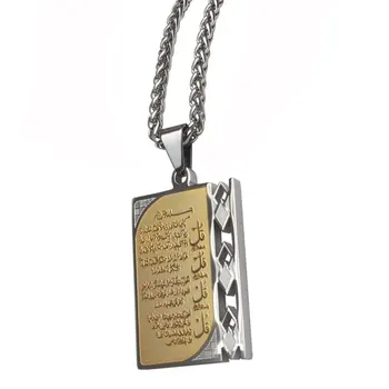 

zkd Muslim Allah four Qul suras stainless steel pendant necklace charm islam quran Gift Jewelry