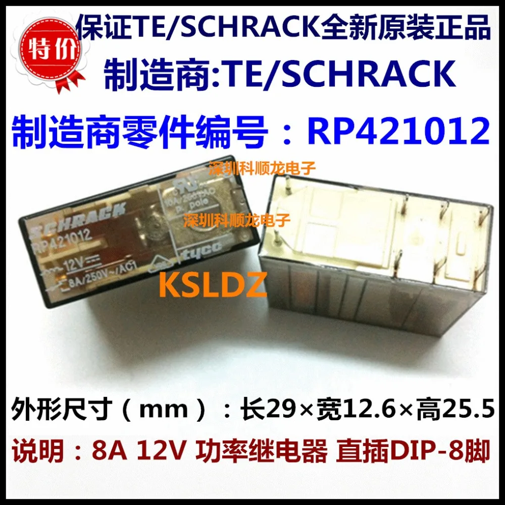 Реле мощности TE TYCO SCHRACK RP421012 8A250VAC 8pin 12VDC оригинальное новое | Обустройство дома