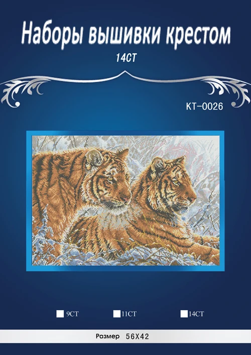 

two tiger Counted Cross Stitch 14CT similar dmc Cross Stitch Sets DIY Cross Stitch Kits for Embroidery Home Decor Needlework
