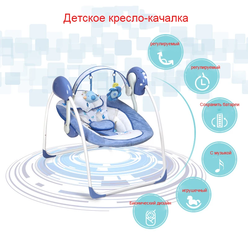 Безопасное детское кресло качалка электрическая колыбель детская кроватка для