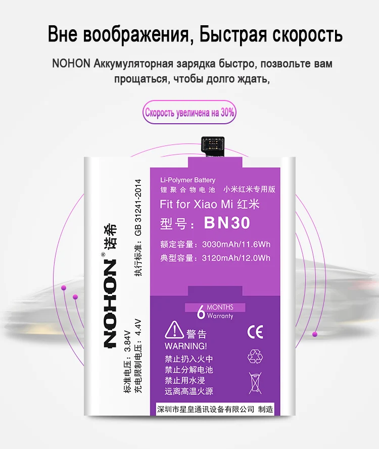 bn30 battery (4)
