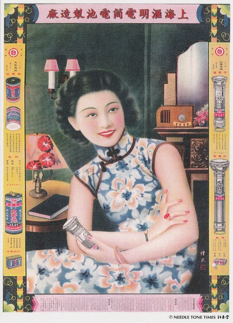 Poster Reproduction. Wall art Chinese hairstyles advertising 