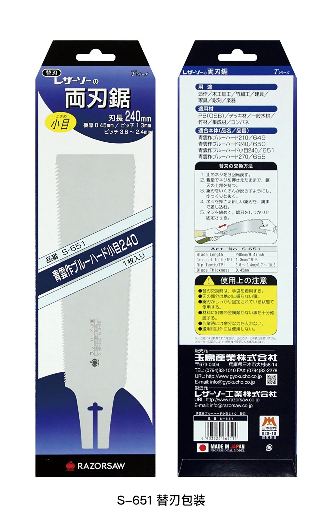 Запасные лезвия для Gyokucho#651 синий Жесткий 240 KOMAME японская пила, сделано в Японии, замена лезвия