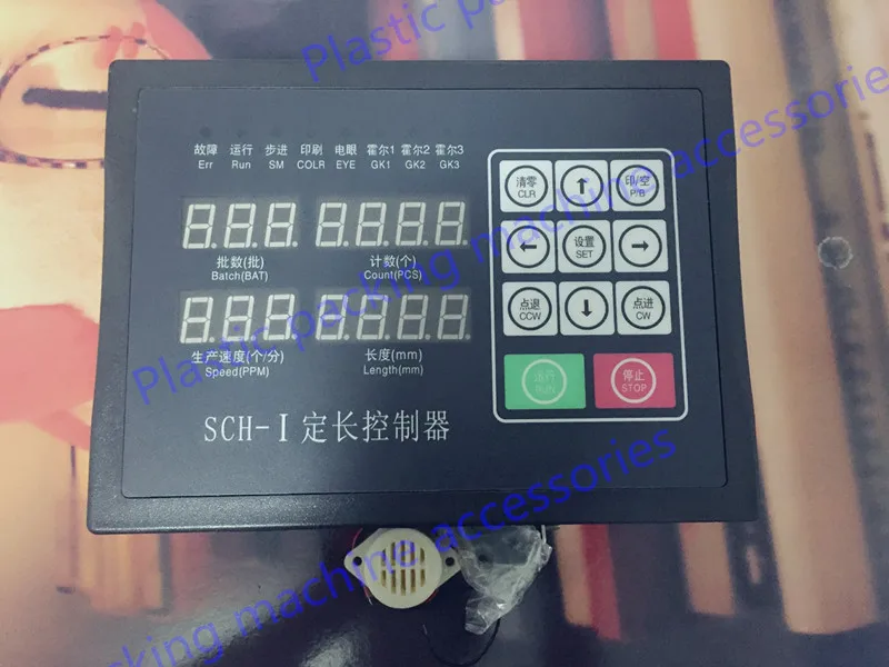 

SCH-I Fixed length controller, Bag making machine parts microcomputer computer controller for bag making machine