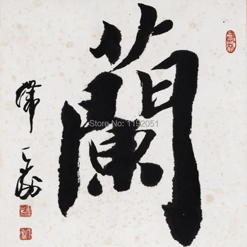 

Chinese letter calligraphy mural print art canvas poster traditional art Orchid by modern artist oriental beauty