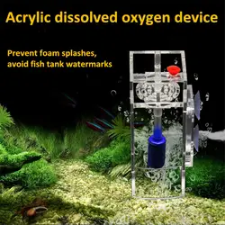 Аквариум кислородный контейнер высокое растворенное кислородное устройство для предотвращения брызг воды кислородный контейнер