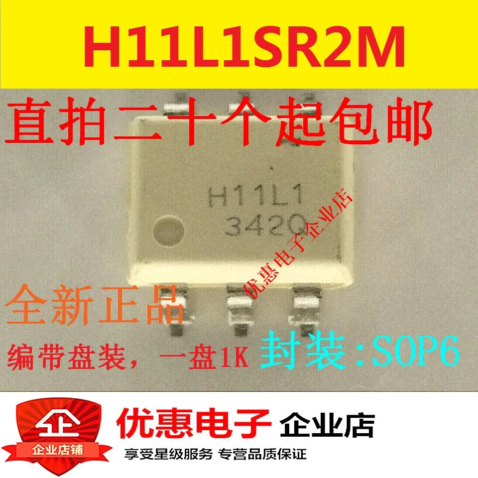 10PCS H11L1SR2M SMD SOP6 new original | Электронные компоненты и принадлежности
