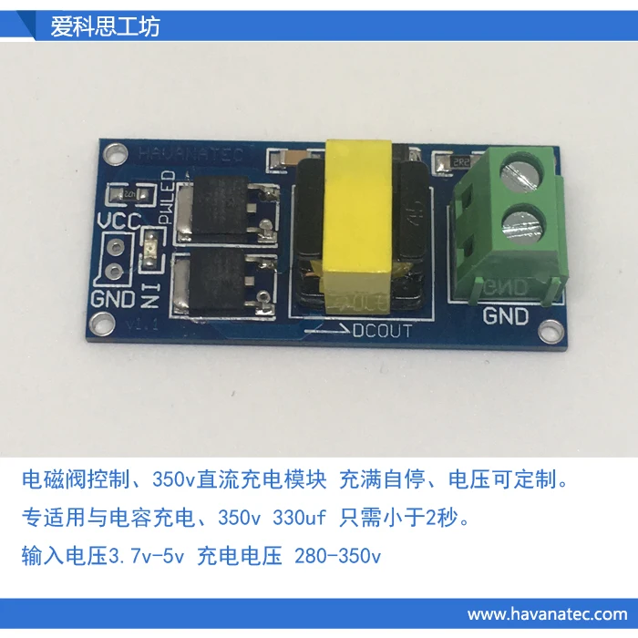 

New 3.7~5v output 350V 400V boost module capacitor charging solenoid valve