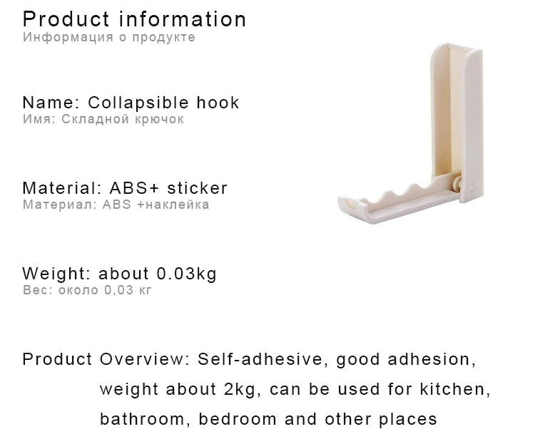 Креативный складной дверной крючок из АБС-пластика, многоцелевой, для спальни, кухни, ванной комнаты, для хранения, вешалка, крючок для одежды, Органайзер