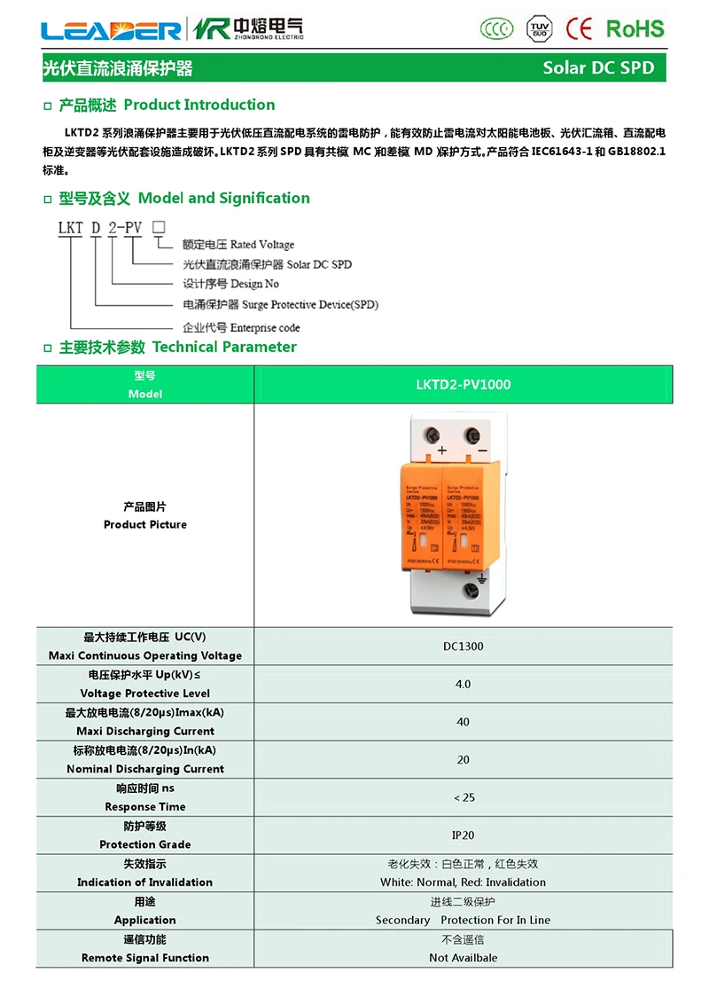 1 шт. CE одобренный 2P DC 1000V SPD 20-40kA DC стабилизаторы напряжения/DC стабилизатор напряжения для защиты солнечной системы