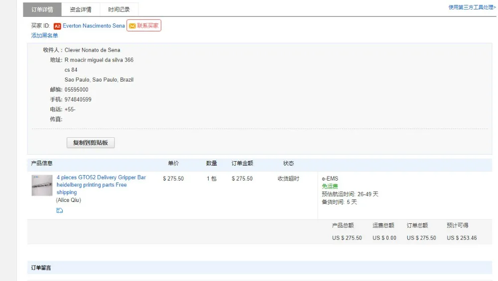 

usd66 shipping cost by ePacket for 2 pieces gto52 gripper bar to Brazil
