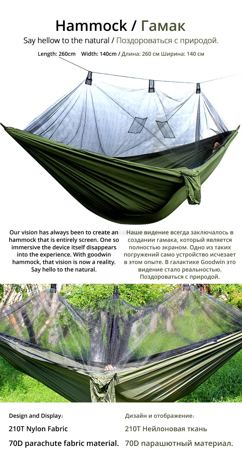 Mosquito-net-hammock-01