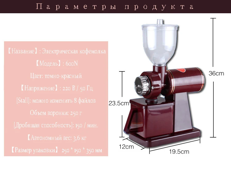 Кофемолка измельчитель мельница кукурузная мельница машина сепаратор молочная кофемолка электрическая кофемолка ручная кофемолка