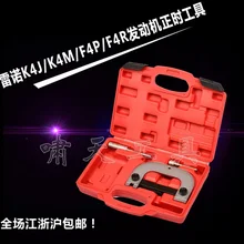 Установка бензинового двигателя/комплект блокировки для ремонта автомобилей № XT1068