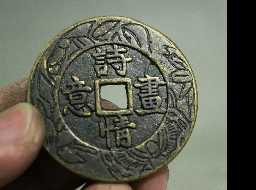 

shun6976+++40mm Collect China Dynasty Bronze Shi Qing Hua Yi Ancient Copper Money Coin Bi