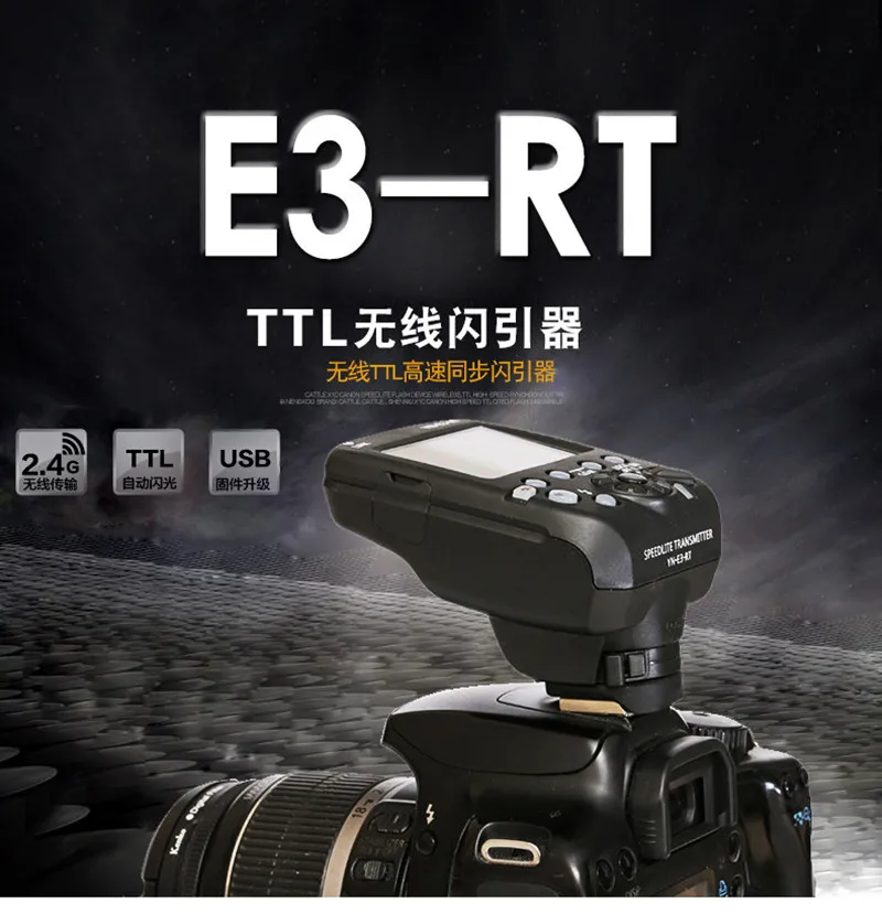 YN-E3-RT (19)