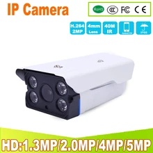 H 264 HD IP camera Home security outdoor 1080P CCTV IP cameras support Motion Detection Smartphone