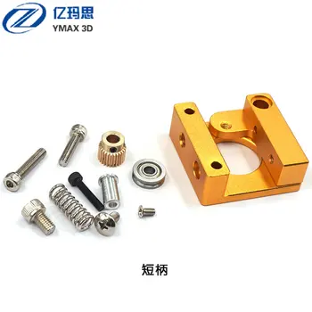 

YMAX MK8 Extruder Aluminum Alloy Block For Makerbot 1.75mm Filament 3D Printers Parts Extrusion Right Left Short Hand Part