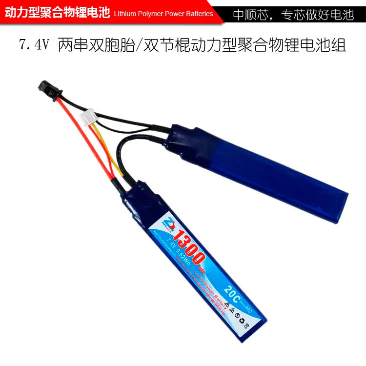 

shenzhen technology 7.4v lithium polymer battery li po ion lipo rechargeable batteries for aeromodelling/electric toys 1600MAH