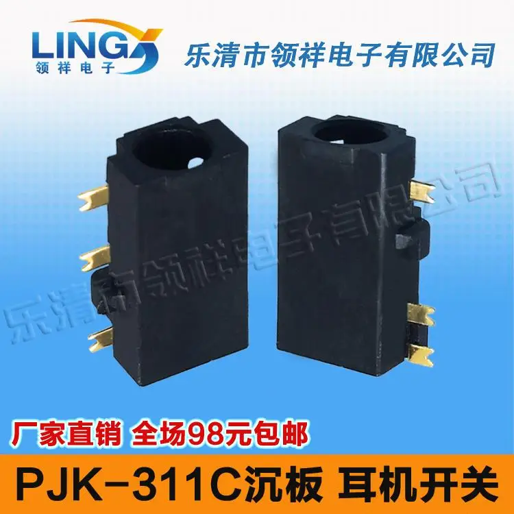 3 5mm headphone jack PJK 311C SMD 6p Shen board audio jack headphone jack