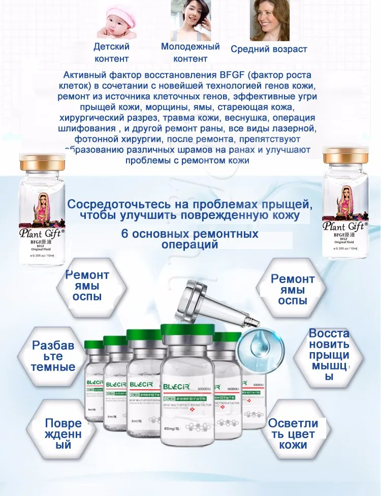 Завод подарок Лидер продаж bFGF оригинальные жидкости устранить Блейн отверстие затяните поры ремонт кожи глубоко акне, dimples10ml* 7 шт