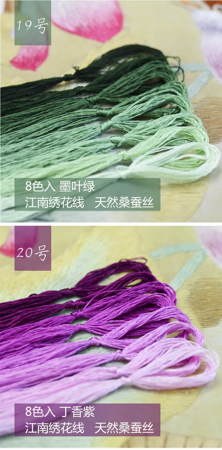 8 Colors 20m Embroidery Suzhou Embroidery DIY Common Color Silk Line Branch Manual Embroidery Spiraea Wholesale Embroidery Line