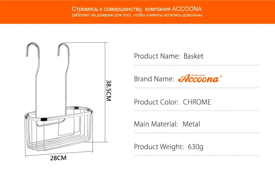 Accoona аксессуары для ванной комнаты полка для душа Caddy для ванной комбо Органайзер корзина для шампуня кондиционер мыло бритвы A293