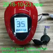 36v48v60v Спидометр ЖК-дисплей и фронтальная подсветка с замком/ключом электрический скутер велосипед Мотоцикл ATV трехколесный мобильный diy запчасти